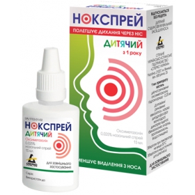 НОКСПРЕЙ ДЕТСКИЙ спрей назал. 0,025% 15 мл