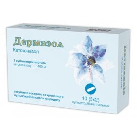 ДЕРМАЗОЛ супп. вагинал. 400 мг №10