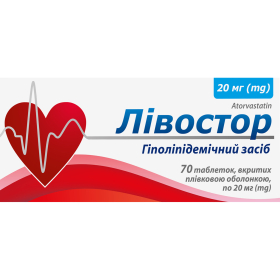 ЛИВОСТОР табл. п/о 20 мг №70