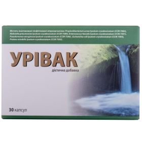 УРИВАК капс. №30