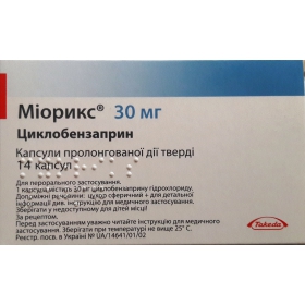 МИОРИКС капс. 30мг №14