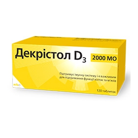 ДЕКРИСТОЛ D3 2000 МЕ табл. №120