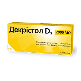 ДЕКРИСТОЛ D3 2000 МЕ табл. №30