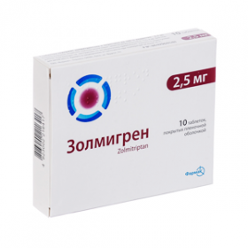 ЗОЛМИГРЕН табл. п/плен. оболочкой 2,5 мг №10