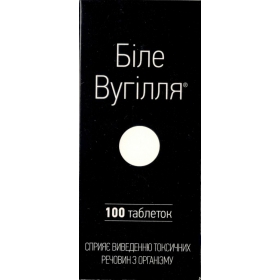 БЕЛЫЙ УГОЛЬ табл. 210 мг №100