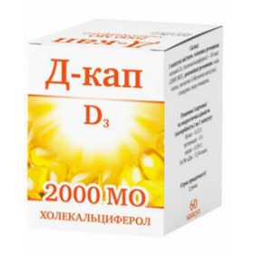 Д-КАП капс. 2000 МЕ №60