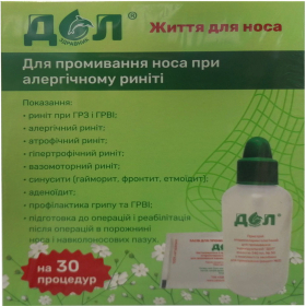 ДОЛ ДЛЯ ПРОМЫВАНИЯ устройство 240 мл рецепт №2 гигиеническое средство пакет 2г №30