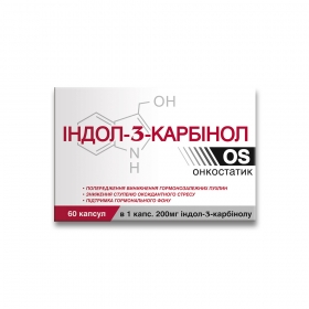 ІНДОЛ-3-КАРБІНОЛ капс. 0,4г №60