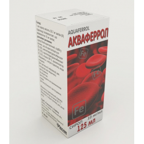 АКВАФЕРРОЛ сироп 125 мл