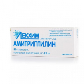 АМИТРИПТИЛИН табл. 25 мг №50