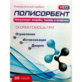 ПОЛИСОРБЕНТ «НЕО» саше 2 г №20