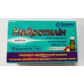 НЕЙРОТИЛИН р-р орал. 600 мг/7 мл фл. 7 мл №10