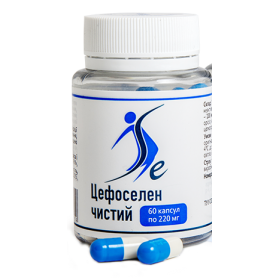 ЦЕФОСЕЛЕН ЧИСТЫЙ капс. 220 мг №60