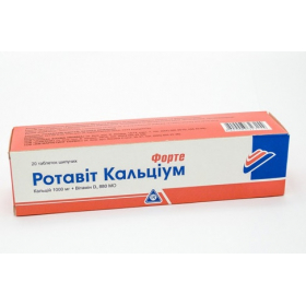 РОТАВИТ КАЛЬЦИУМ ФОРТЕ табл. шип. №20