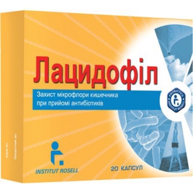 ЛАЦИДОФИЛ капс. 2 млрд. CFU №20