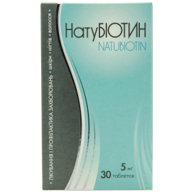 НАТУБИОТИН табл. 5 мг №30