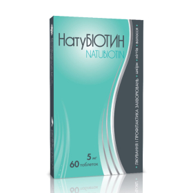 НАТУБИОТИН табл. 5 мг №60