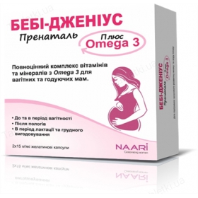 БЕБИ-ДЖЕНИУС ПРЕНАТАЛЬ С OMEGA 3 капс. №30
