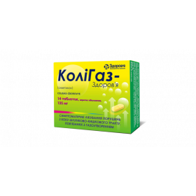 КОЛИГАЗ ЗДОРОВЬЕ табл. 125 мг №14