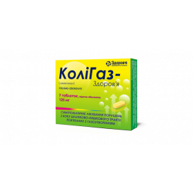 КОЛИГАЗ ЗДОРОВЬЕ табл. п/о 125 мг блистер №7