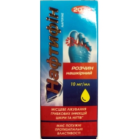 НАФТИФИН р-р накожный 1% фл. 20 мл