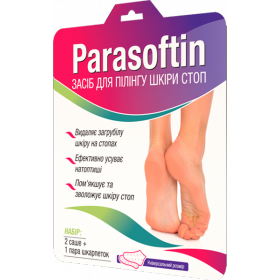 ПАРАСОФТИН СРЕДСТВО ДЛЯ ПИЛИНГА КОЖИ СТОП НОСОЧКИ ПЕДИКЮР 20мл №2