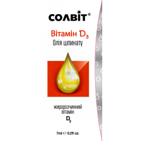 СОЛВІТ вітамін Д3 7мл