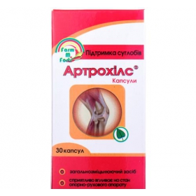 АРТРОХИЛС ARTHROHILLS капс. №30