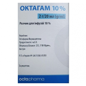 ОКТАГАМ 10% раствор для инъекций фл. 20 мл №1