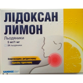 ЛИДОКСАН ЛИМОН леденцы №24
