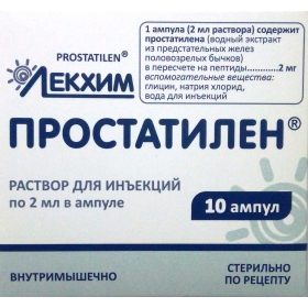 ПРОСТАТИЛЕН раствор для инъекций 2 мг амп. 2 мл №10