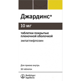 ДЖАРДИНС табл. п/о 10 мг №30