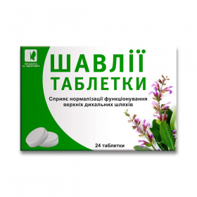 ШАЛФЕЯ табл. 2,5 г блистер №24