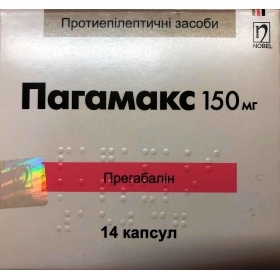 ПАГАМАКС капс. 150 мг №14