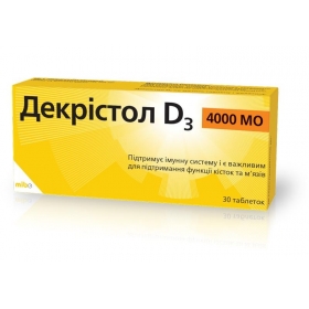 ДЕКРИСТОЛ D3 4000 МЕ табл. №30