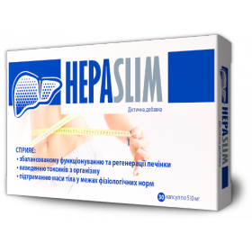 ГЕПАСЛІМ капс. №30