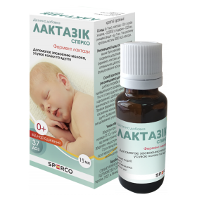 ЛАКТАЗИК СПЕРКО капли оральные 15 мл