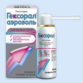 ГЕКСОРАЛ аэрозоль 0,2% баллон 40 мл