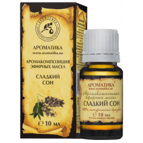 АРОМАКОМПОЗИЦІЯ суміш ефірних масел натуральних 10мл «Солодкий сон»