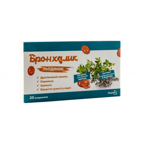 БРОНХАЛИК леденцы 2,85 г блистер №20