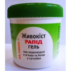 ГЕЛЬ ЖИВОКОСТ РАПИД 200 мл