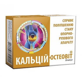 КАЛЬЦІЙ-ОСТЕОВІТ капс. №30