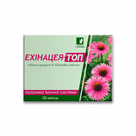 ЭХИНАЦЕЯ-ТОП капс. №20