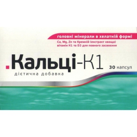 КАЛЬЦИ-К1 капс. №30