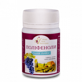 ПОЛИФЕНОЛЫ СИЛА ПЛЮС капс. 0,4г №60