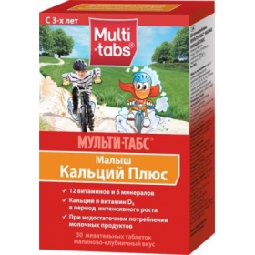 МУЛЬТИ-ТАБС МАЛЫШ КАЛЬЦИЙ+ табл. №30