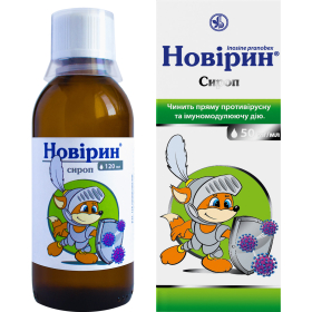 НОВИРИН сироп 5% 120 мл