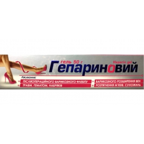 ГЕПАРИНОВИЙ гель 1000мо/г туба 50г
