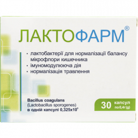 ЛАКТОФАРМ капс. 0,4г №30