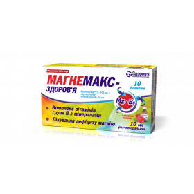 МАГНЕМАКС-ЗДОРОВЬЕ раствор оральный 10 мл №10